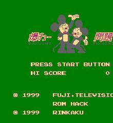 Bakuchu Mondai (Mickey Mousecapade Hack)