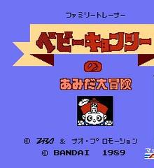 Family Trainer - Rairai Kyonshiizu