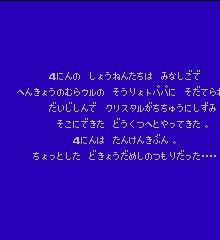 Final Fantasy III