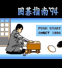 Igo Shinan '94